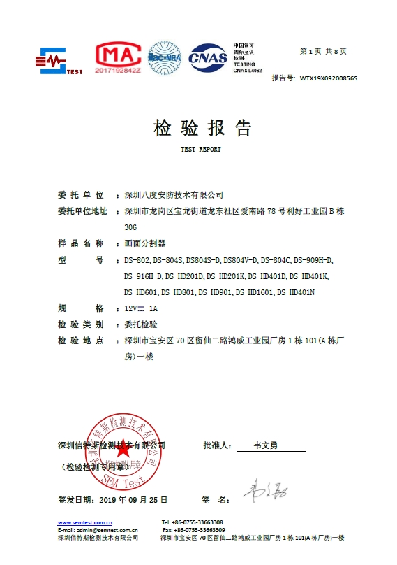 CG电子画面宰割器质量检验汇报