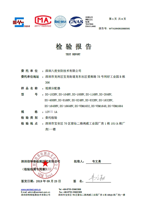 CG电子视频分配器质量检验汇报