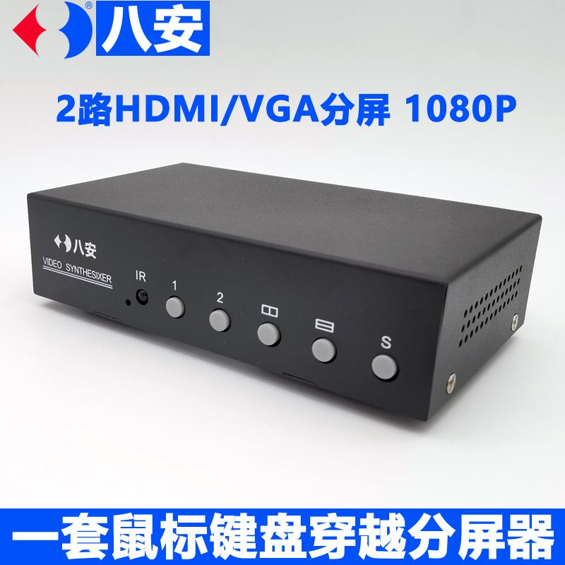 CG电子正品2路VGA画面宰割器,HDMI视频吩炝器,支持KVM键盘鼠标穿越职能,左右同屏同步穿越节造,工业自动产线,游戏办公专用