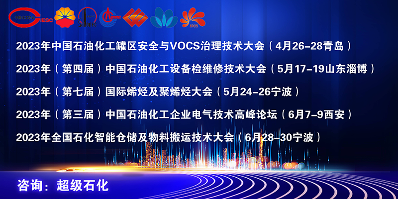 ¼ÓËÙ½¨ÉèÏÖ´ú»¯¹¤ÒµÏµÍ³ ÅäºÏÍÆ¶¯Ê¯»¯ÐÐÒµ¸ßÖÊÁ¿Éú³¤£¡ ¼ÓËÙ½¨ÉèÏÖ´ú»¯¹¤ÒµÏµÍ³ ÅäºÏÍÆ¶¯Ê¯»¯ÐÐÒµ¸ßÖÊÁ¿Éú³¤£¡